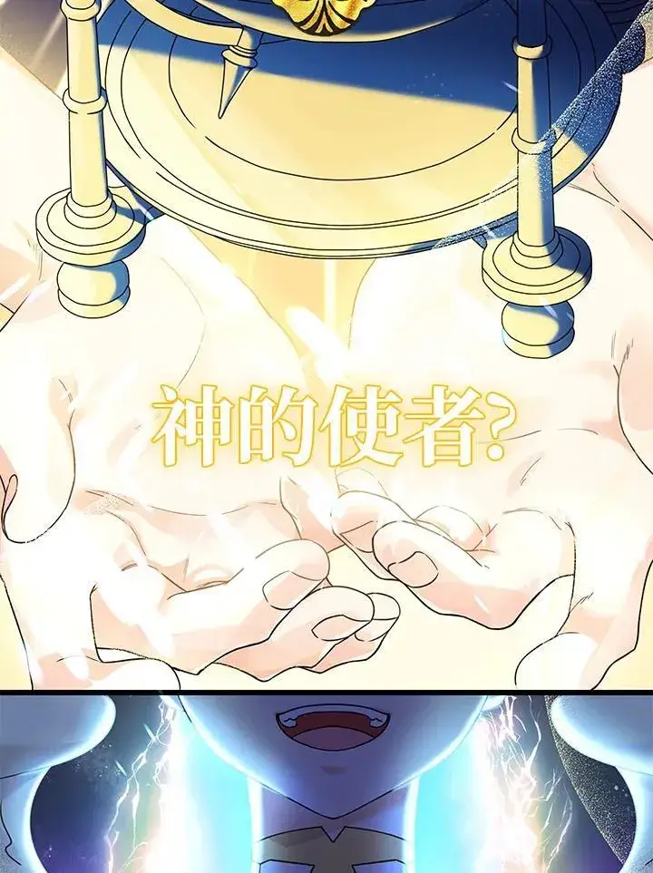 漫画《代币女孩勇闯奇幻世界》第1话第3张图
