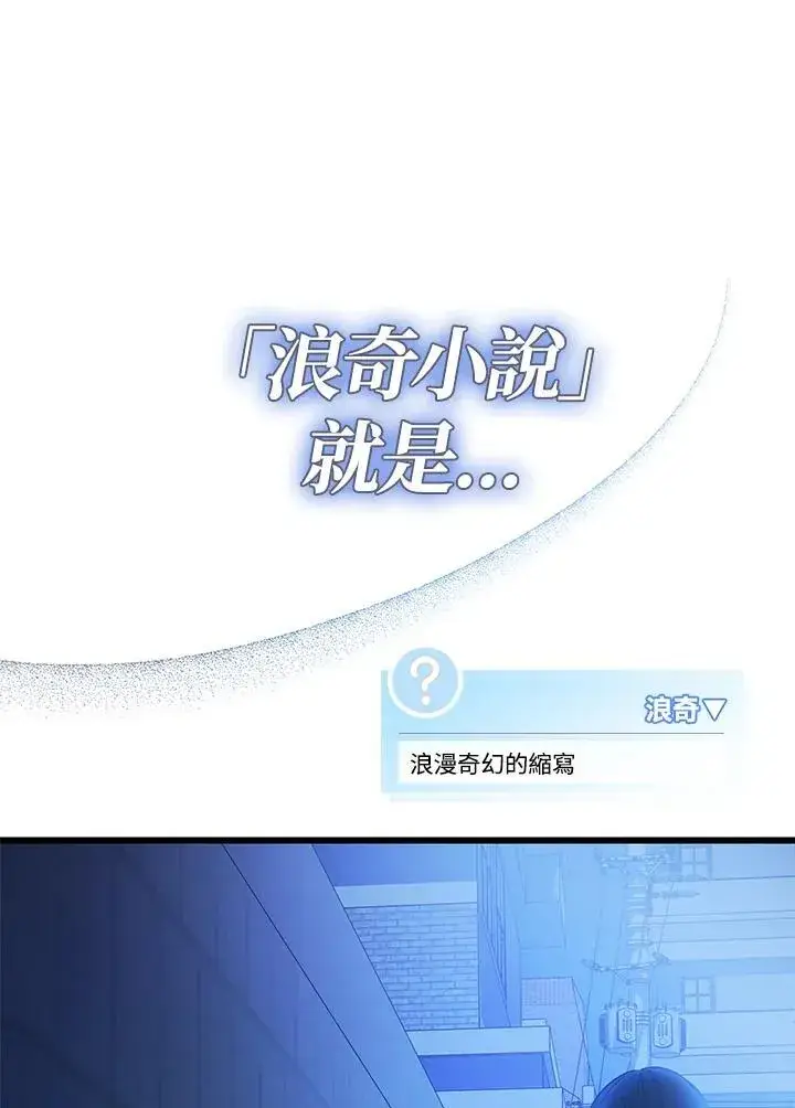 漫画《代币女孩勇闯奇幻世界》第1话第32张图