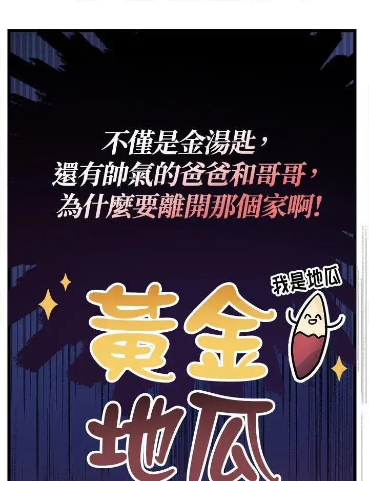 漫画《代币女孩勇闯奇幻世界》第1话第34张图
