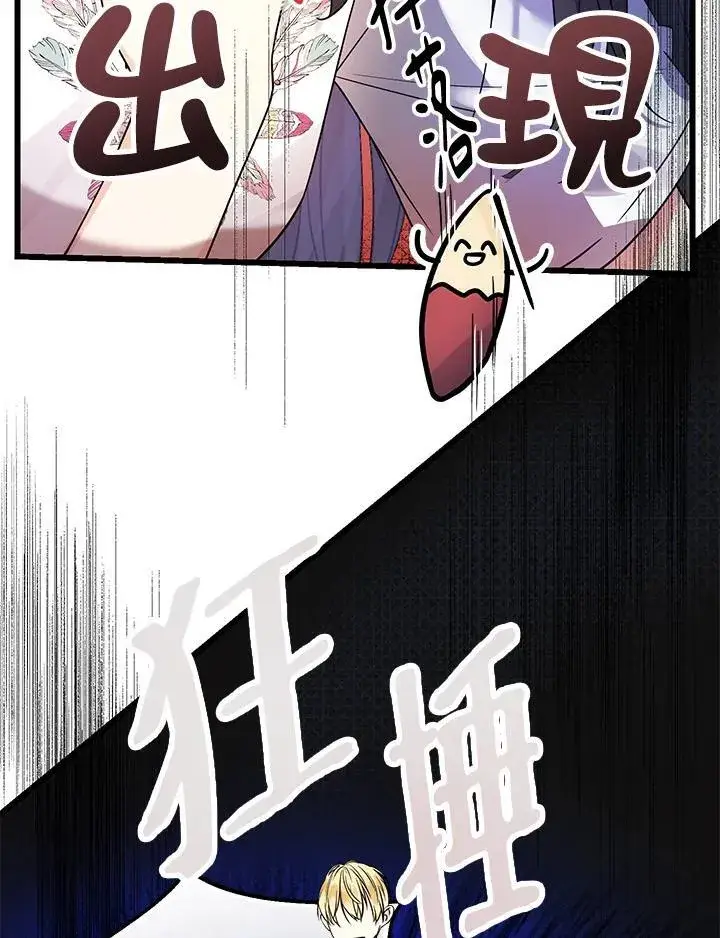 漫画《代币女孩勇闯奇幻世界》第1话第36张图