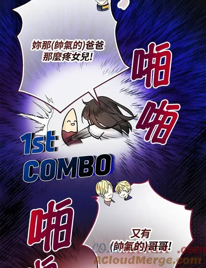 漫画《代币女孩勇闯奇幻世界》第1话第37张图