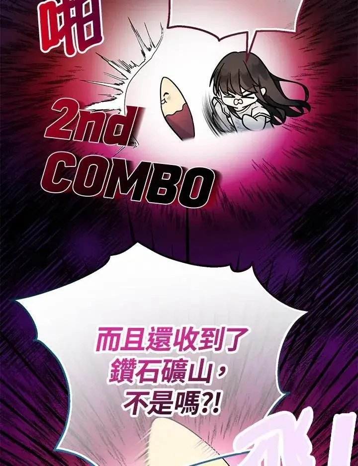 漫画《代币女孩勇闯奇幻世界》第1话第38张图