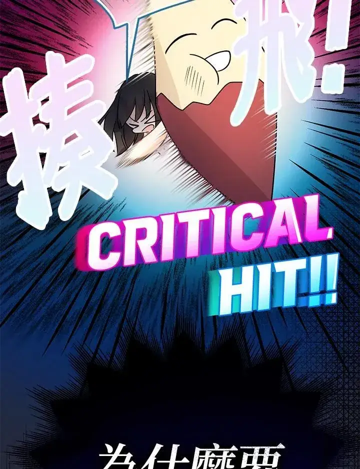 漫画《代币女孩勇闯奇幻世界》第1话第39张图