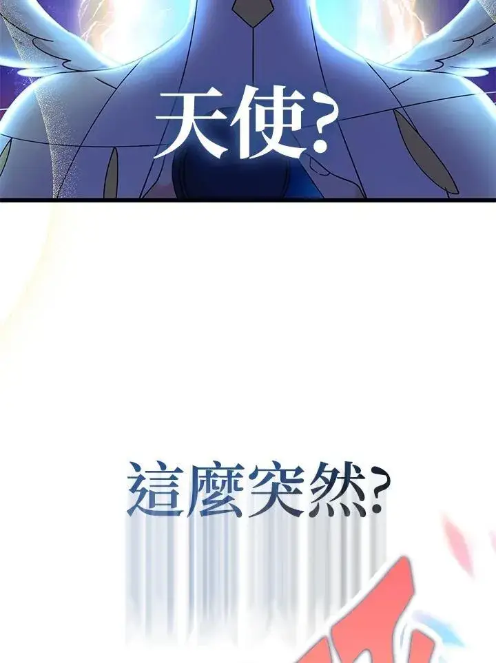漫画《代币女孩勇闯奇幻世界》第1话第4张图