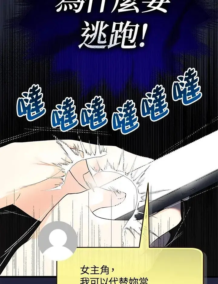 漫画《代币女孩勇闯奇幻世界》第1话第40张图