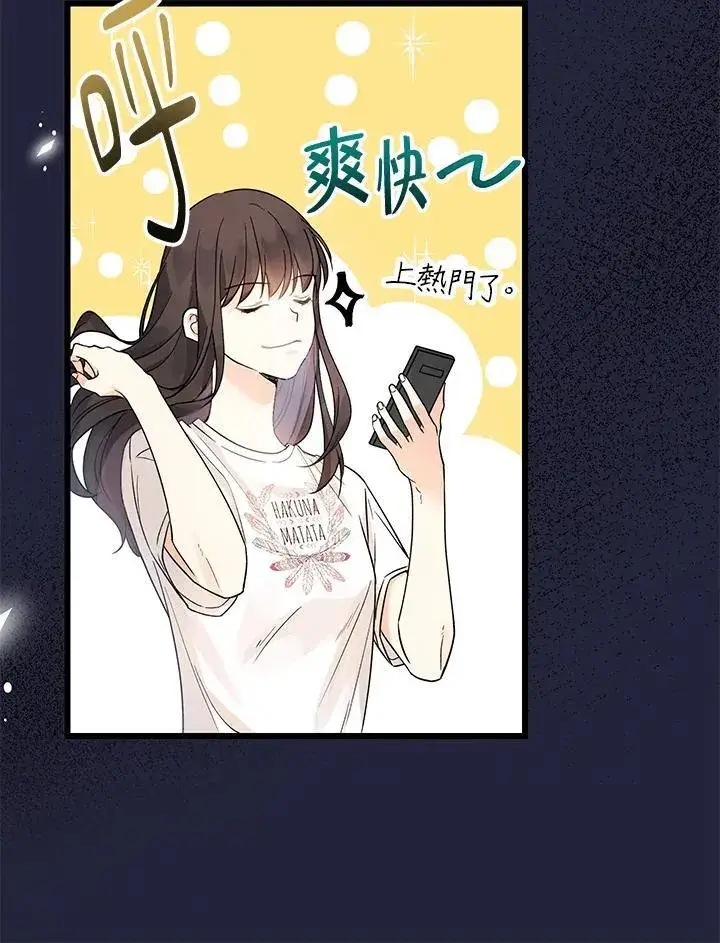 漫画《代币女孩勇闯奇幻世界》第1话第42张图