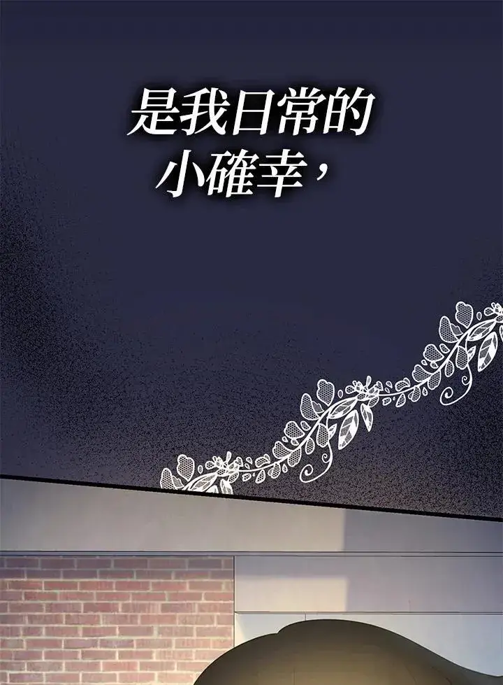 漫画《代币女孩勇闯奇幻世界》第1话第43张图