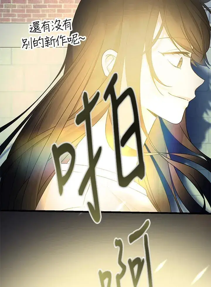 漫画《代币女孩勇闯奇幻世界》第1话第44张图