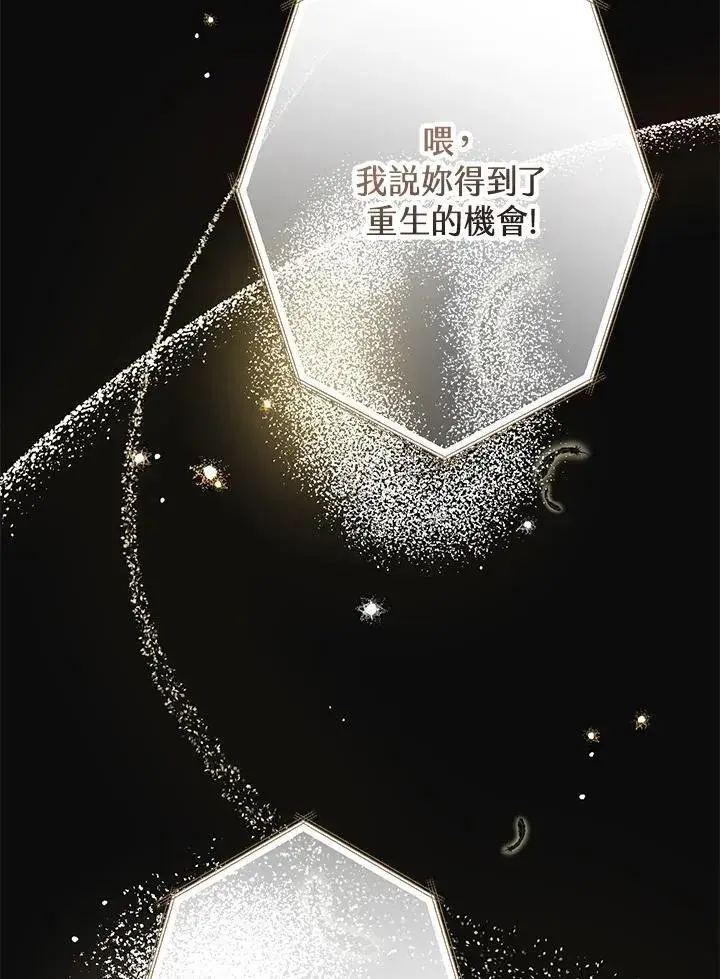 漫画《代币女孩勇闯奇幻世界》第1话第51张图