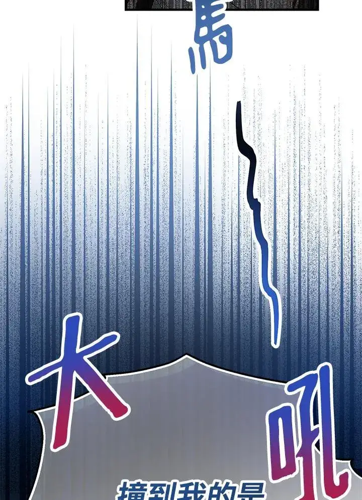 漫画《代币女孩勇闯奇幻世界》第1话第55张图
