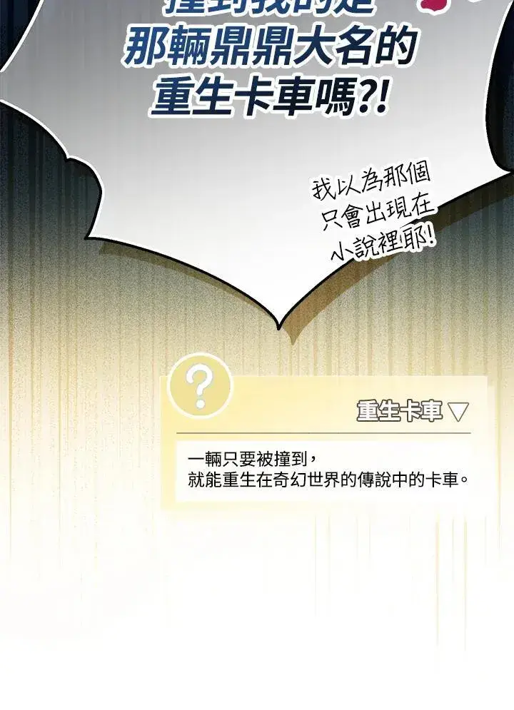 漫画《代币女孩勇闯奇幻世界》第1话第56张图