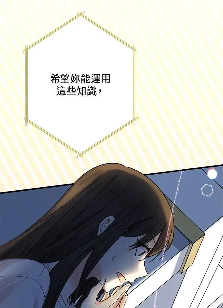 漫画《代币女孩勇闯奇幻世界》第1话第58张图
