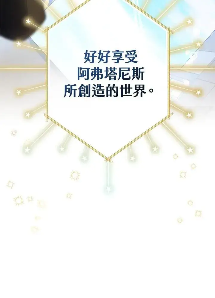 漫画《代币女孩勇闯奇幻世界》第1话第60张图