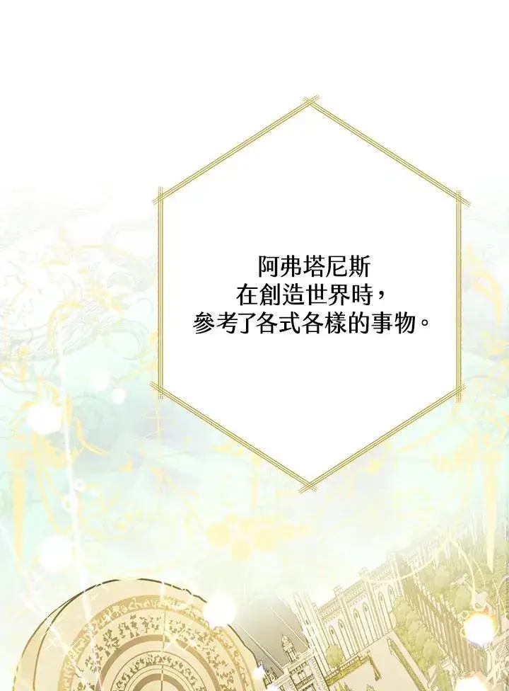 漫画《代币女孩勇闯奇幻世界》第1话第63张图
