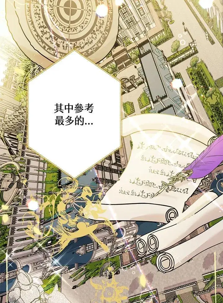 漫画《代币女孩勇闯奇幻世界》第1话第64张图