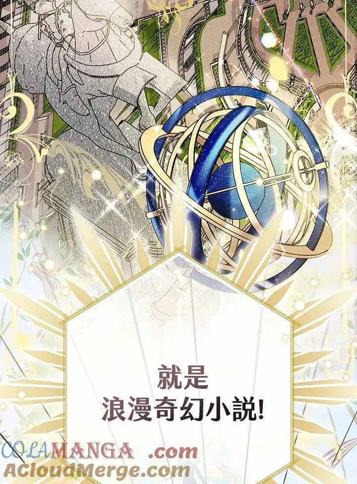 漫画《代币女孩勇闯奇幻世界》第1话第65张图