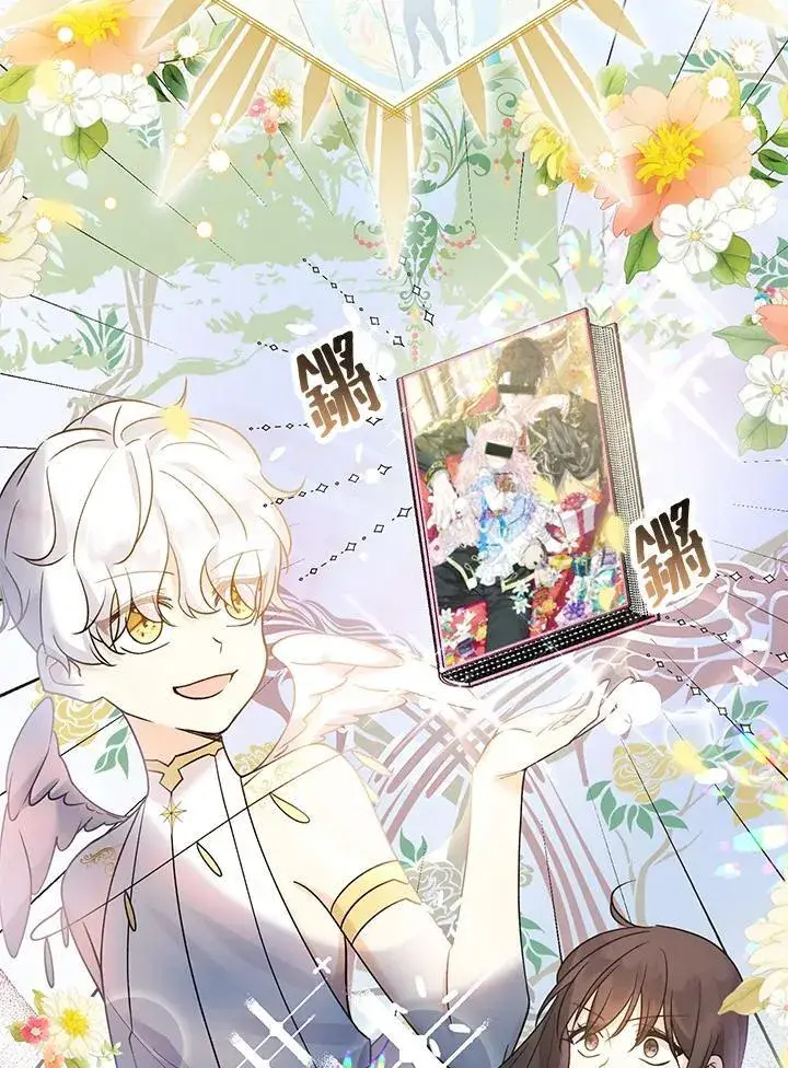 漫画《代币女孩勇闯奇幻世界》第1话第66张图
