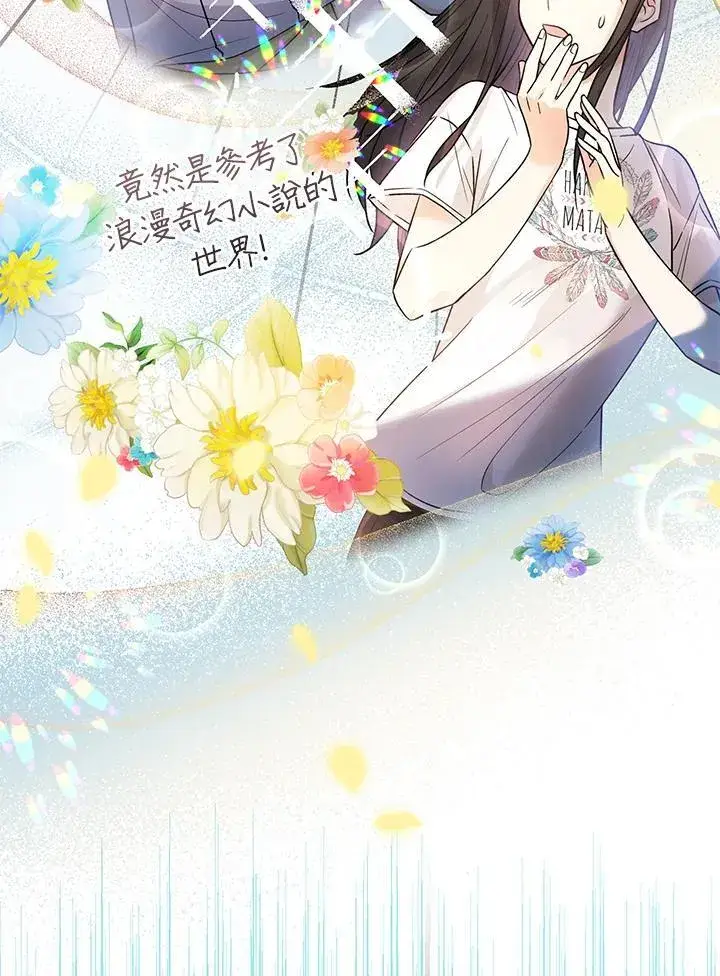 漫画《代币女孩勇闯奇幻世界》第1话第67张图