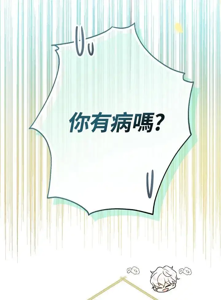 漫画《代币女孩勇闯奇幻世界》第1话第68张图