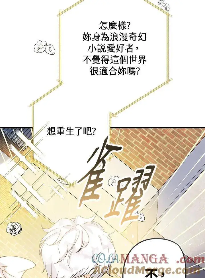 漫画《代币女孩勇闯奇幻世界》第1话第69张图