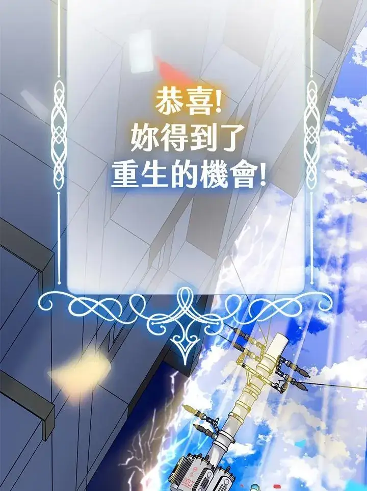 漫画《代币女孩勇闯奇幻世界》第1话第7张图