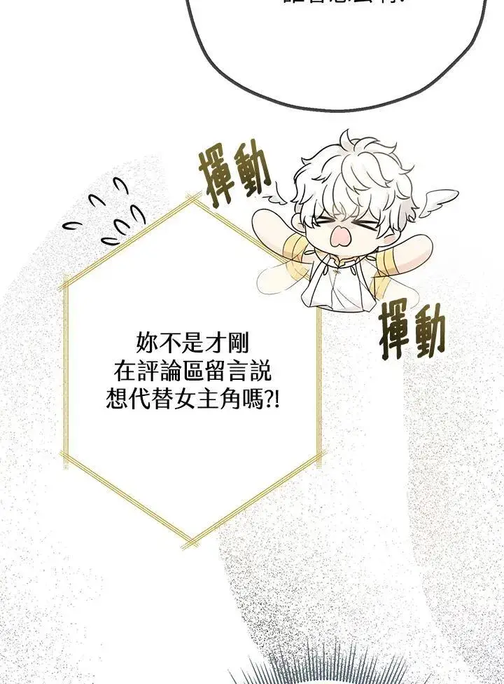 漫画《代币女孩勇闯奇幻世界》第1话第71张图