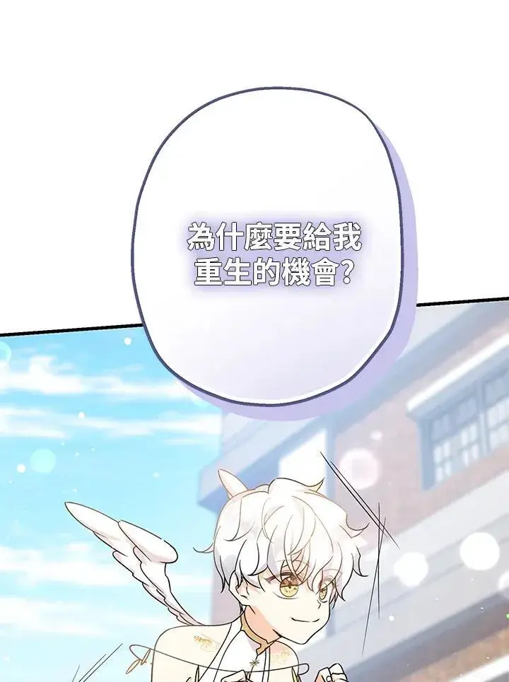 漫画《代币女孩勇闯奇幻世界》第1话第74张图