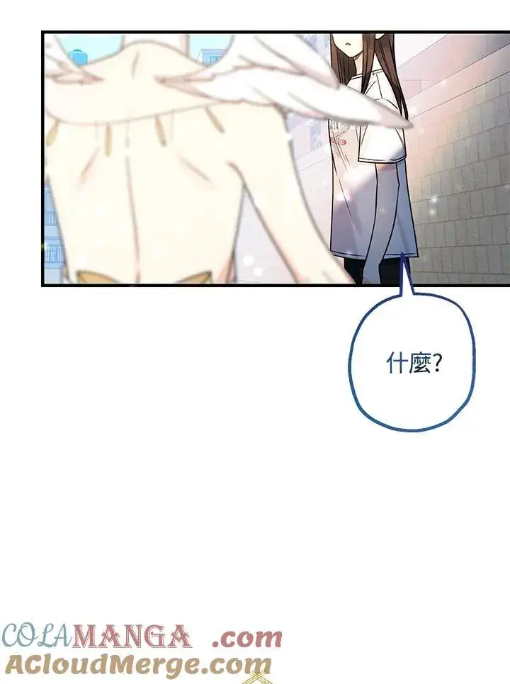 漫画《代币女孩勇闯奇幻世界》第1话第77张图