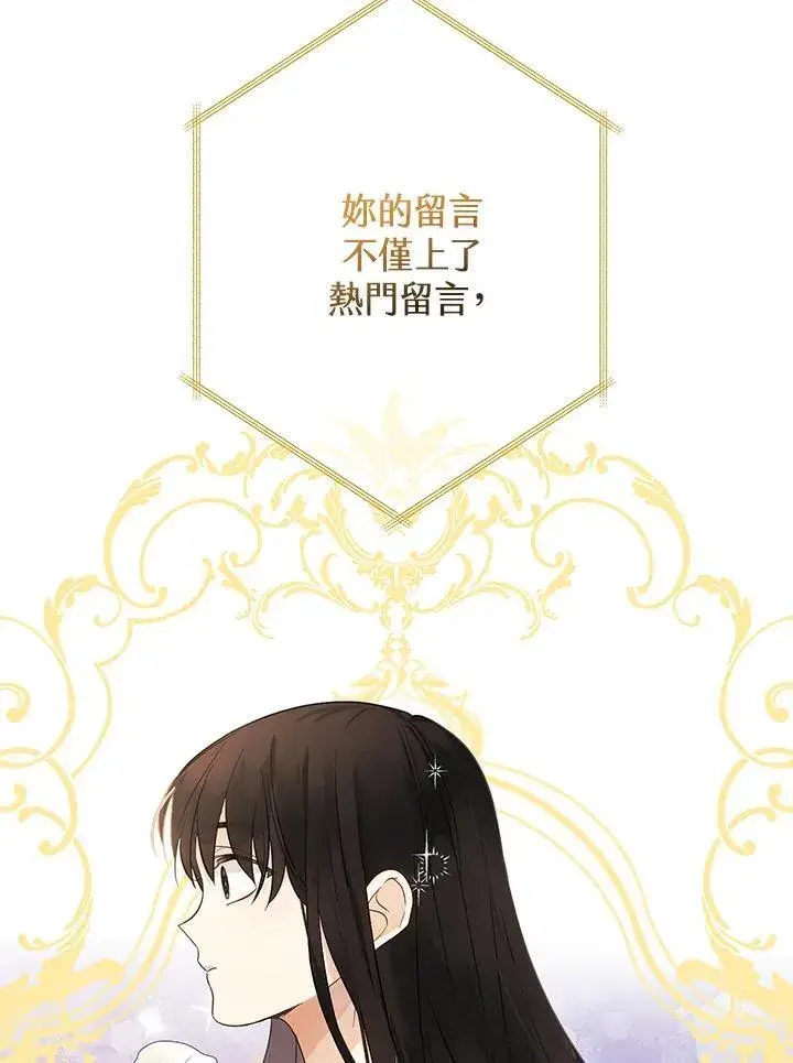 漫画《代币女孩勇闯奇幻世界》第1话第78张图