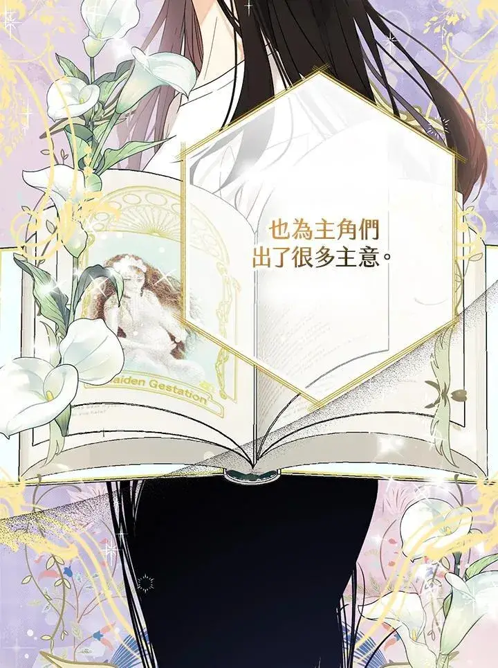 漫画《代币女孩勇闯奇幻世界》第1话第79张图