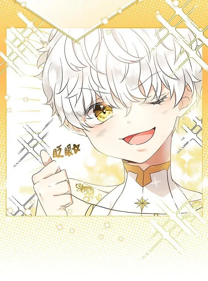漫画《代币女孩勇闯奇幻世界》第1话第82张图