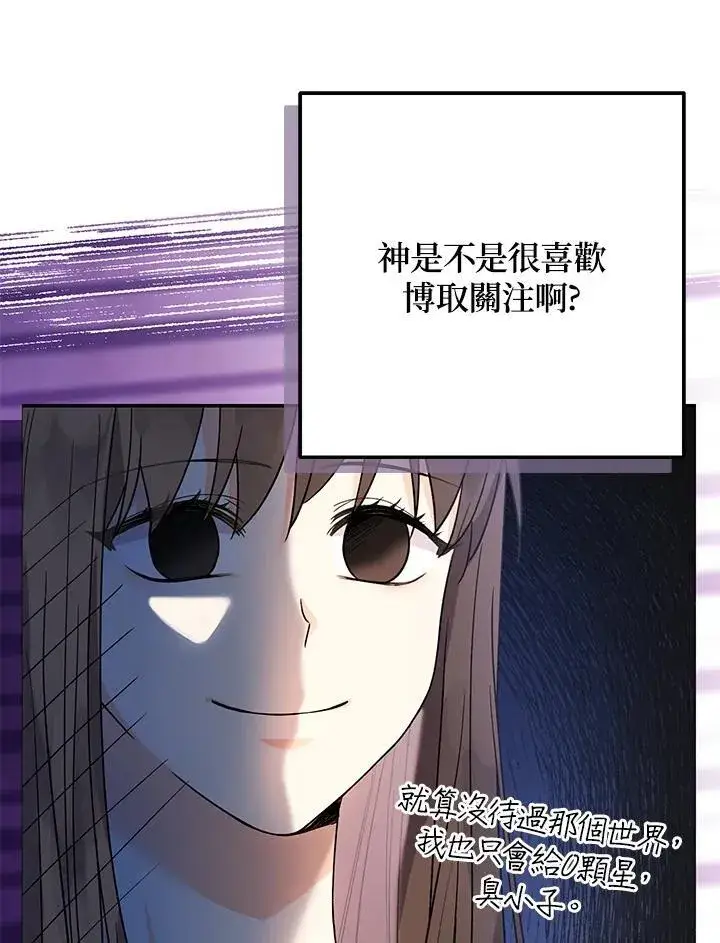 漫画《代币女孩勇闯奇幻世界》第1话第83张图