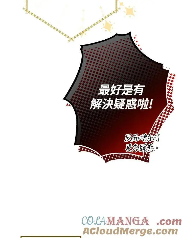 漫画《代币女孩勇闯奇幻世界》第1话第85张图