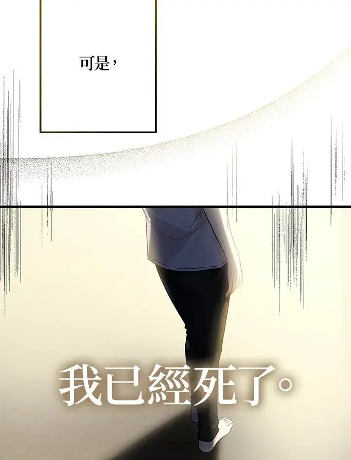 漫画《代币女孩勇闯奇幻世界》第1话第86张图