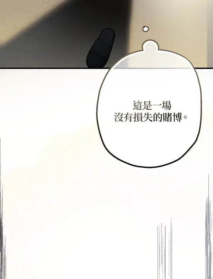 漫画《代币女孩勇闯奇幻世界》第1话第87张图