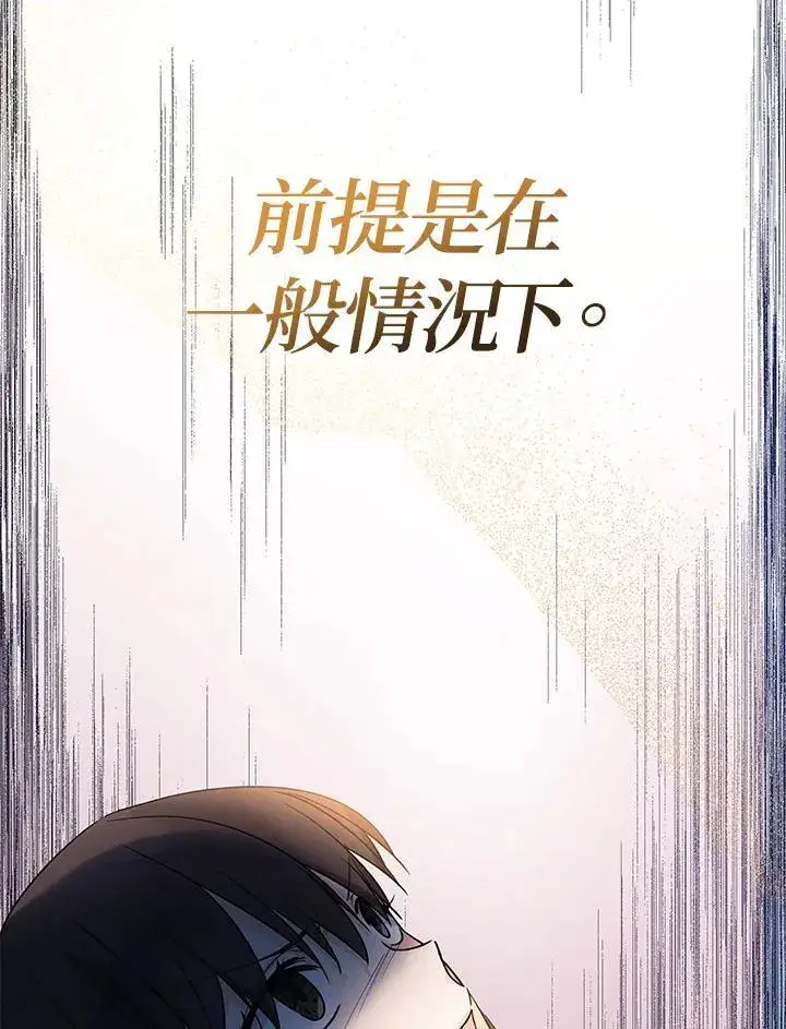 漫画《代币女孩勇闯奇幻世界》第1话第88张图