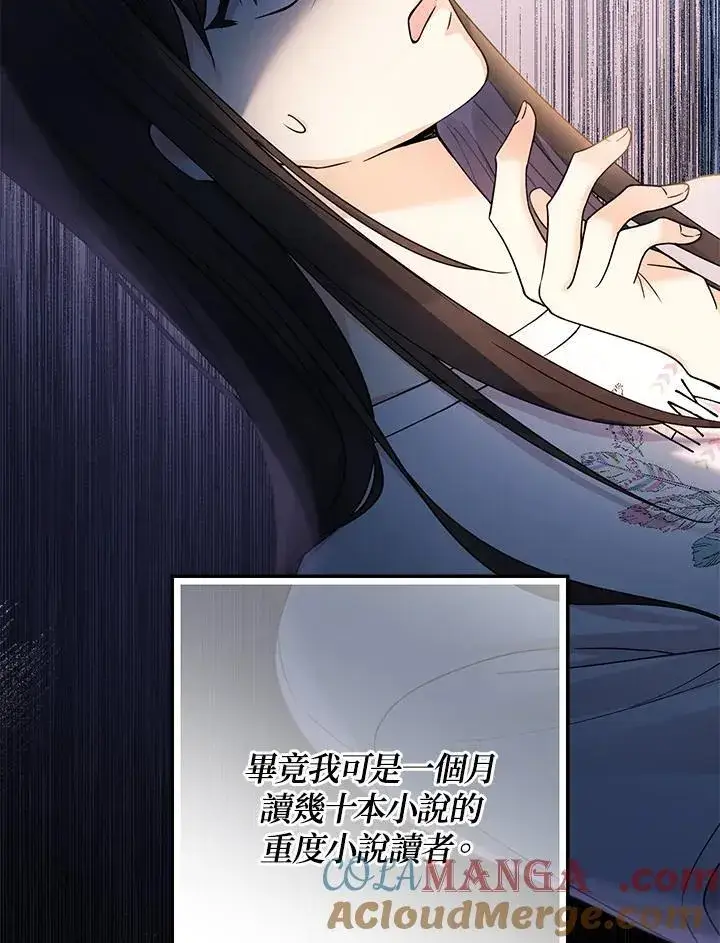 漫画《代币女孩勇闯奇幻世界》第1话第89张图