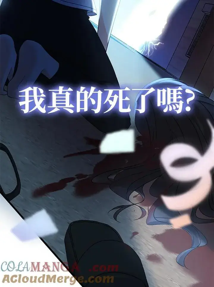 漫画《代币女孩勇闯奇幻世界》第1话第9张图