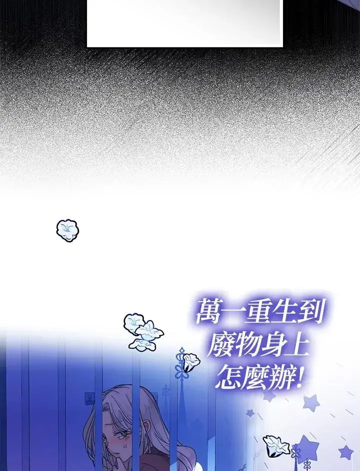 漫画《代币女孩勇闯奇幻世界》第1话第90张图