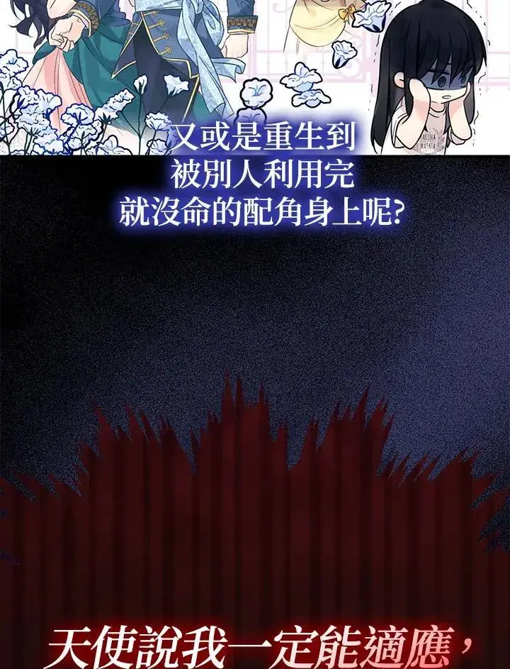 漫画《代币女孩勇闯奇幻世界》第1话第92张图