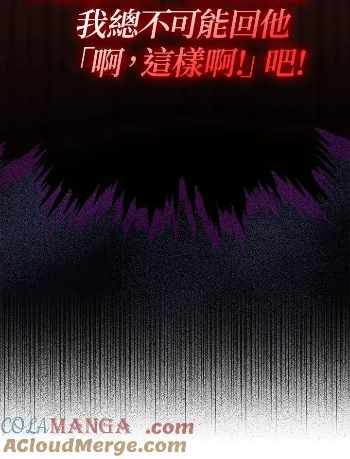 漫画《代币女孩勇闯奇幻世界》第1话第93张图