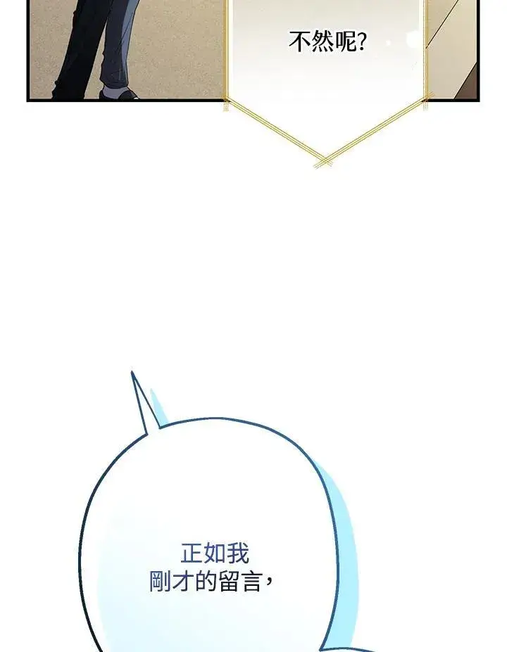 漫画《代币女孩勇闯奇幻世界》第1话第96张图