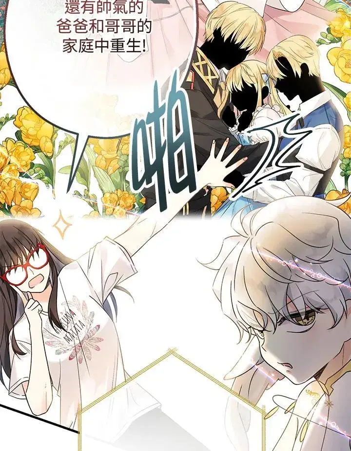 漫画《代币女孩勇闯奇幻世界》第1话第98张图