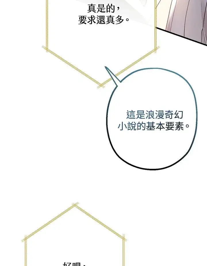 漫画《代币女孩勇闯奇幻世界》第1话第99张图
