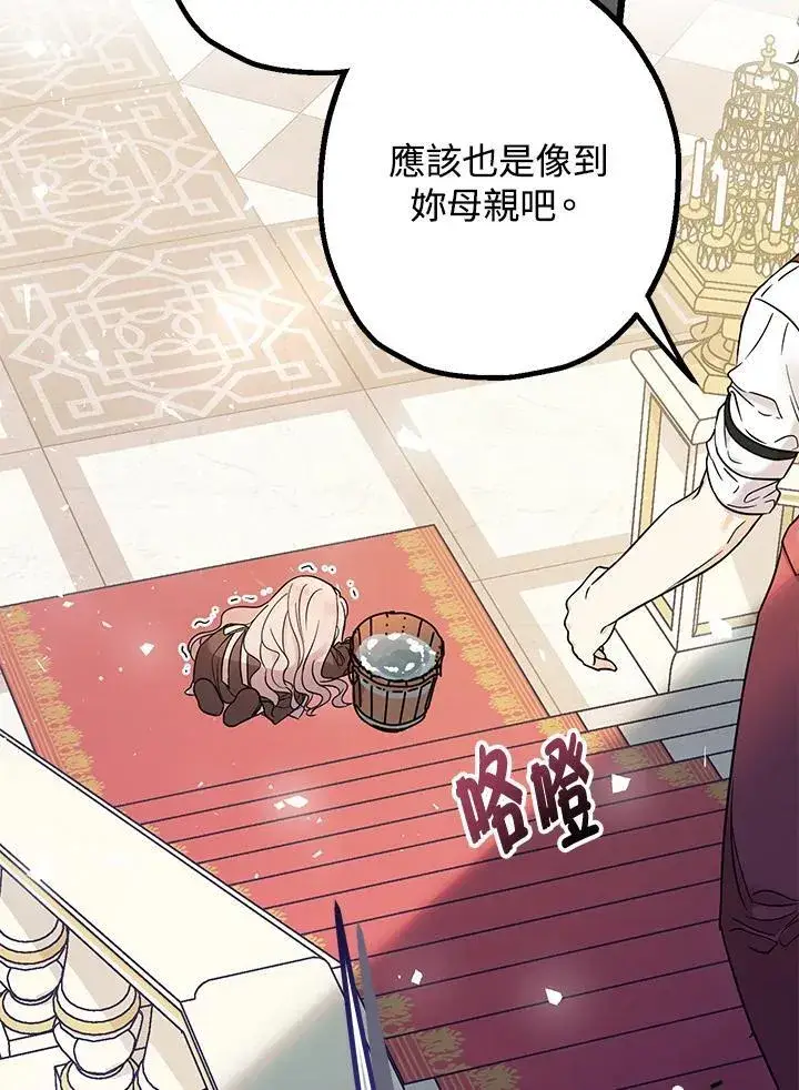 漫画《代币女孩勇闯奇幻世界》第2话第10张图