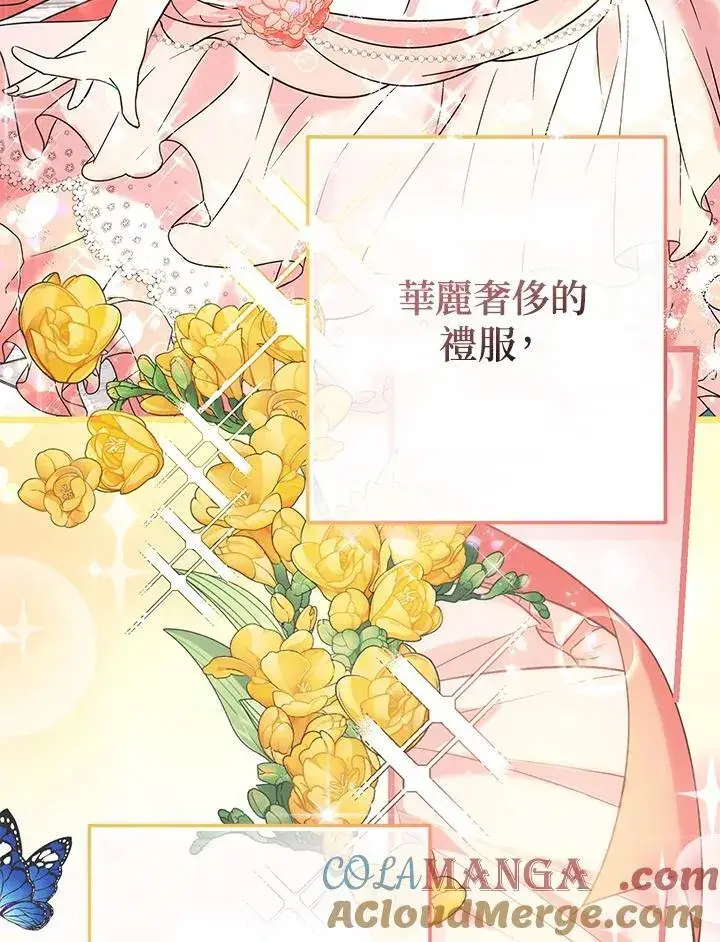漫画《代币女孩勇闯奇幻世界》第2话第101张图