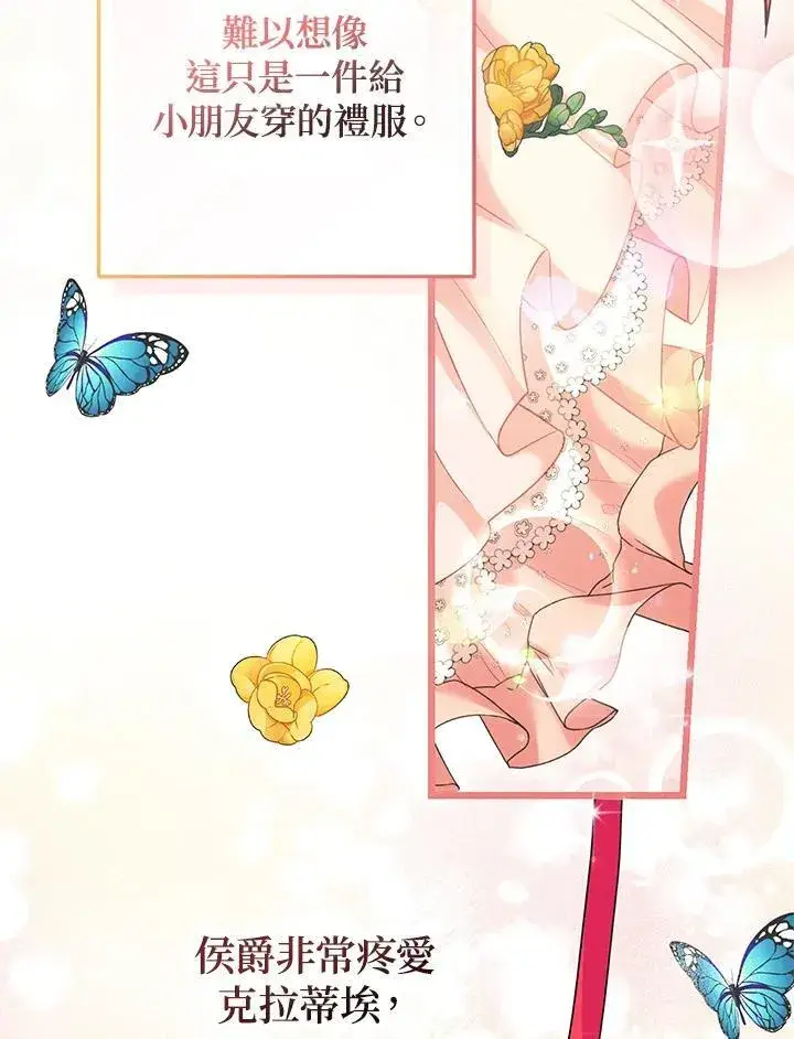 漫画《代币女孩勇闯奇幻世界》第2话第102张图