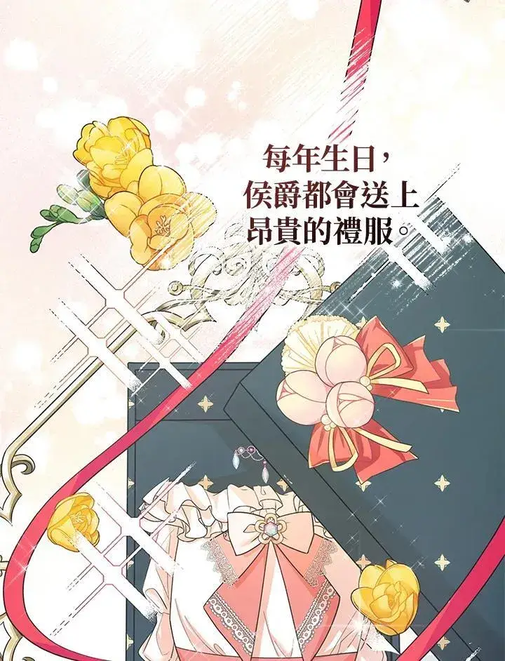 漫画《代币女孩勇闯奇幻世界》第2话第103张图