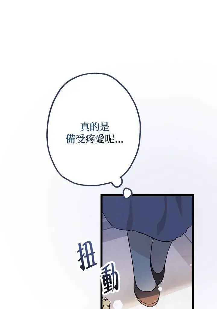 漫画《代币女孩勇闯奇幻世界》第2话第106张图