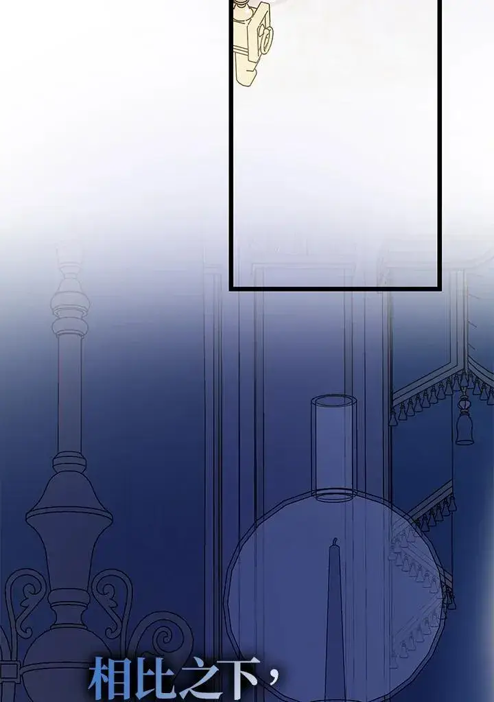 漫画《代币女孩勇闯奇幻世界》第2话第107张图